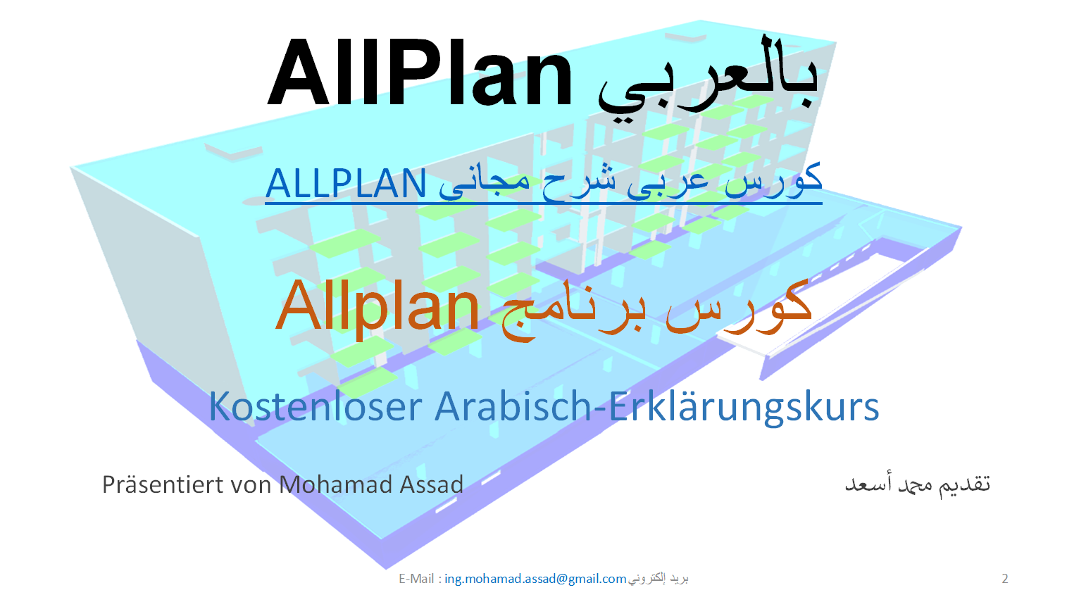 Allplan Basic